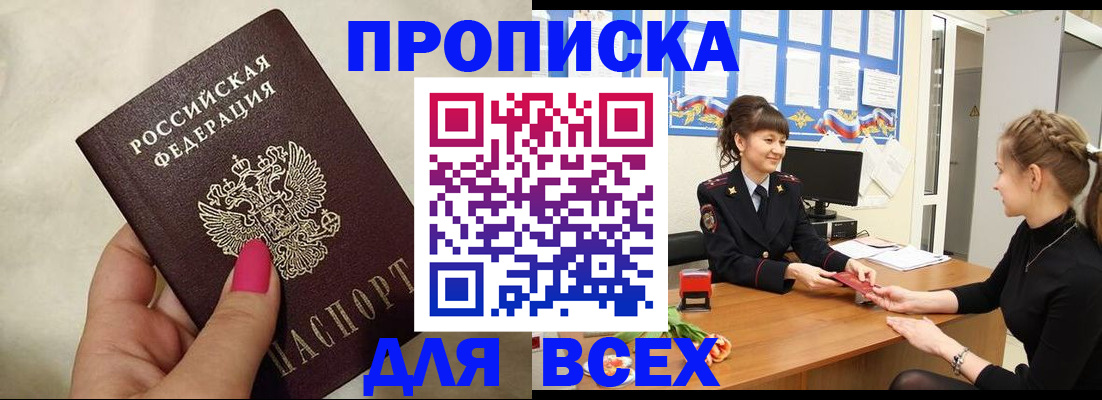 прописка иностранных граждан в Калуге